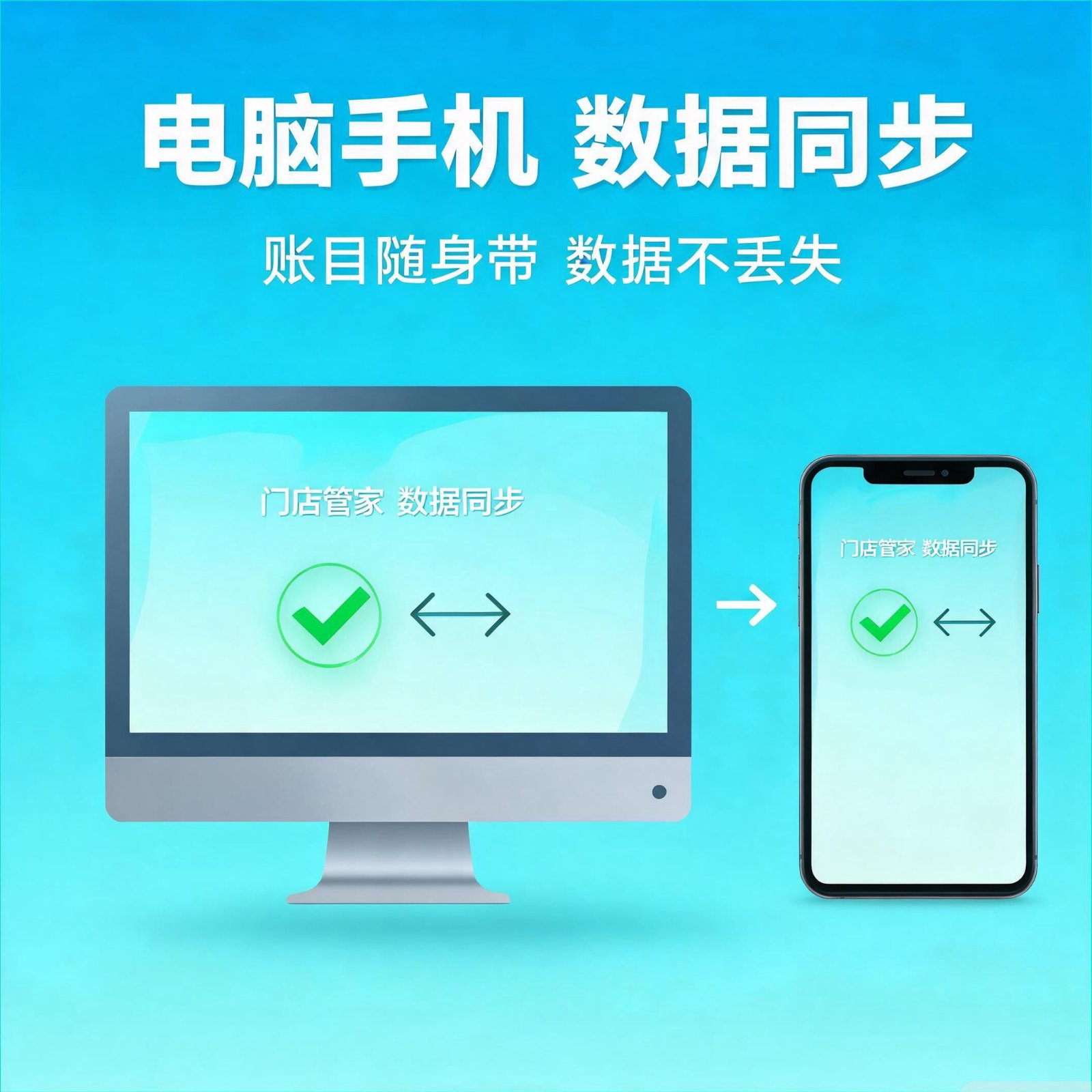 门店管家年卡